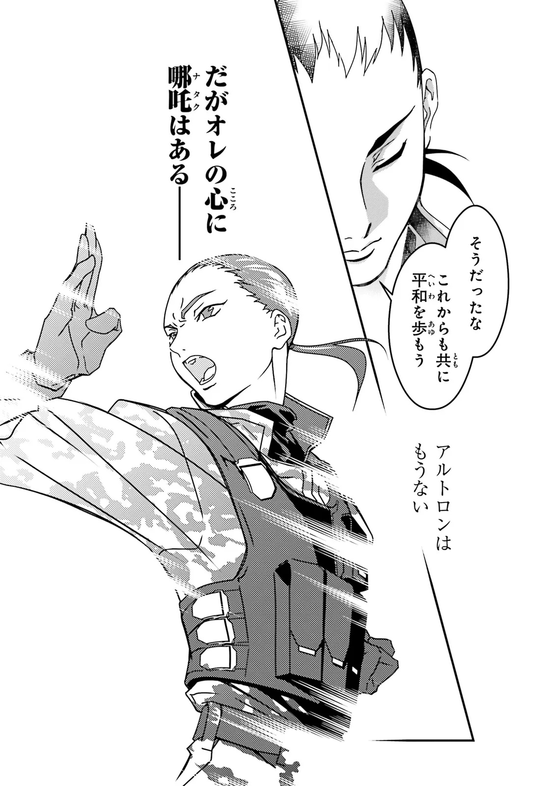 MOBILE SUIT GUNDAM WING 0.5 POINT HALF PREVENTER-7 Chapter 6 page 22 - nihonkuni.com