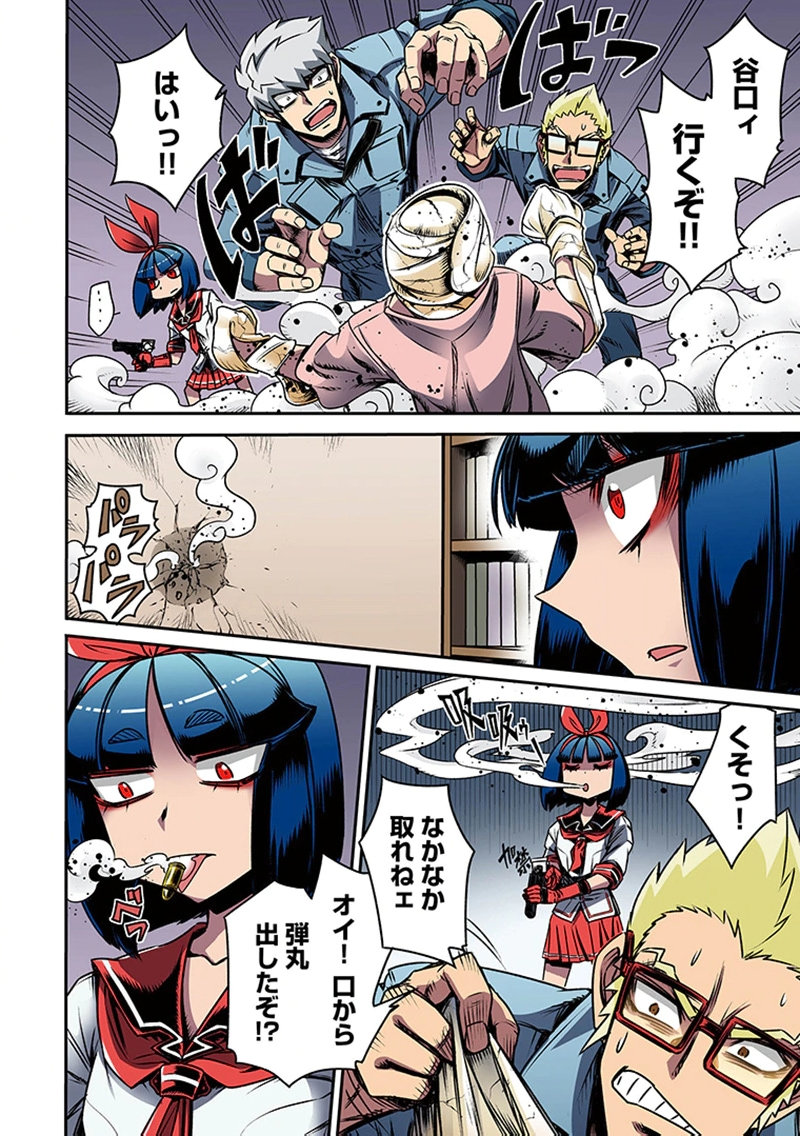 TOSHI DENSETSU NO HANAKO-SAN Chap 3 - Pic 20