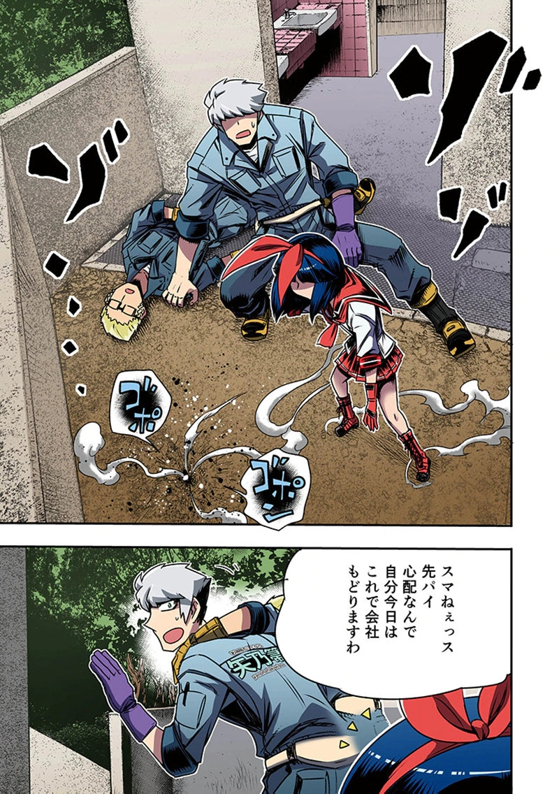 TOSHI DENSETSU NO HANAKO-SAN Chap 1 - Pic 29