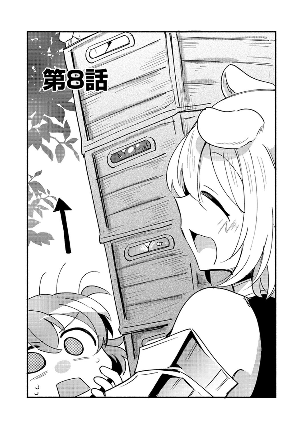 GUILD WO TSUIHOU SARETA KAIFUKU JUTSUSHI, JITSU WA MARYOKU MUGEN DATTA NODE KIKAKUGAI NO KAIFUKU MAHOU DE DENSETSU TO NARU Chapter 8 page 2 - nihonkuni.com