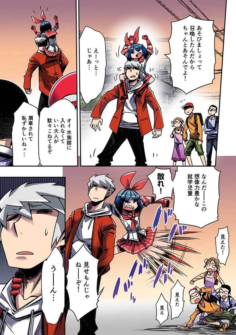 TOSHI DENSETSU NO HANAKO-SAN Chap 5 - Pic 9
