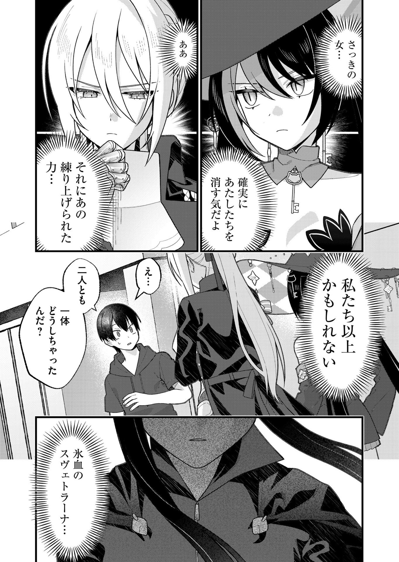 UCHI NI KAERU TO ITSUMO KUKKORO GA IRU Chap 30 - Pic 13