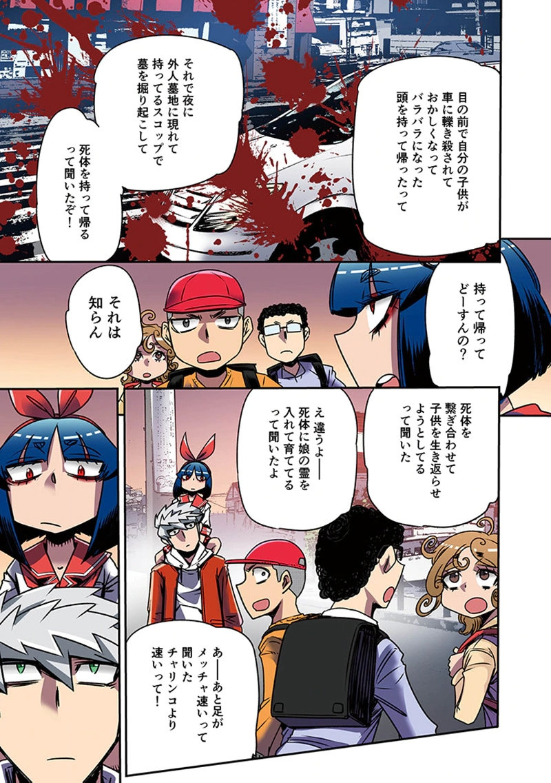 TOSHI DENSETSU NO HANAKO-SAN Chap 5 - Pic 14