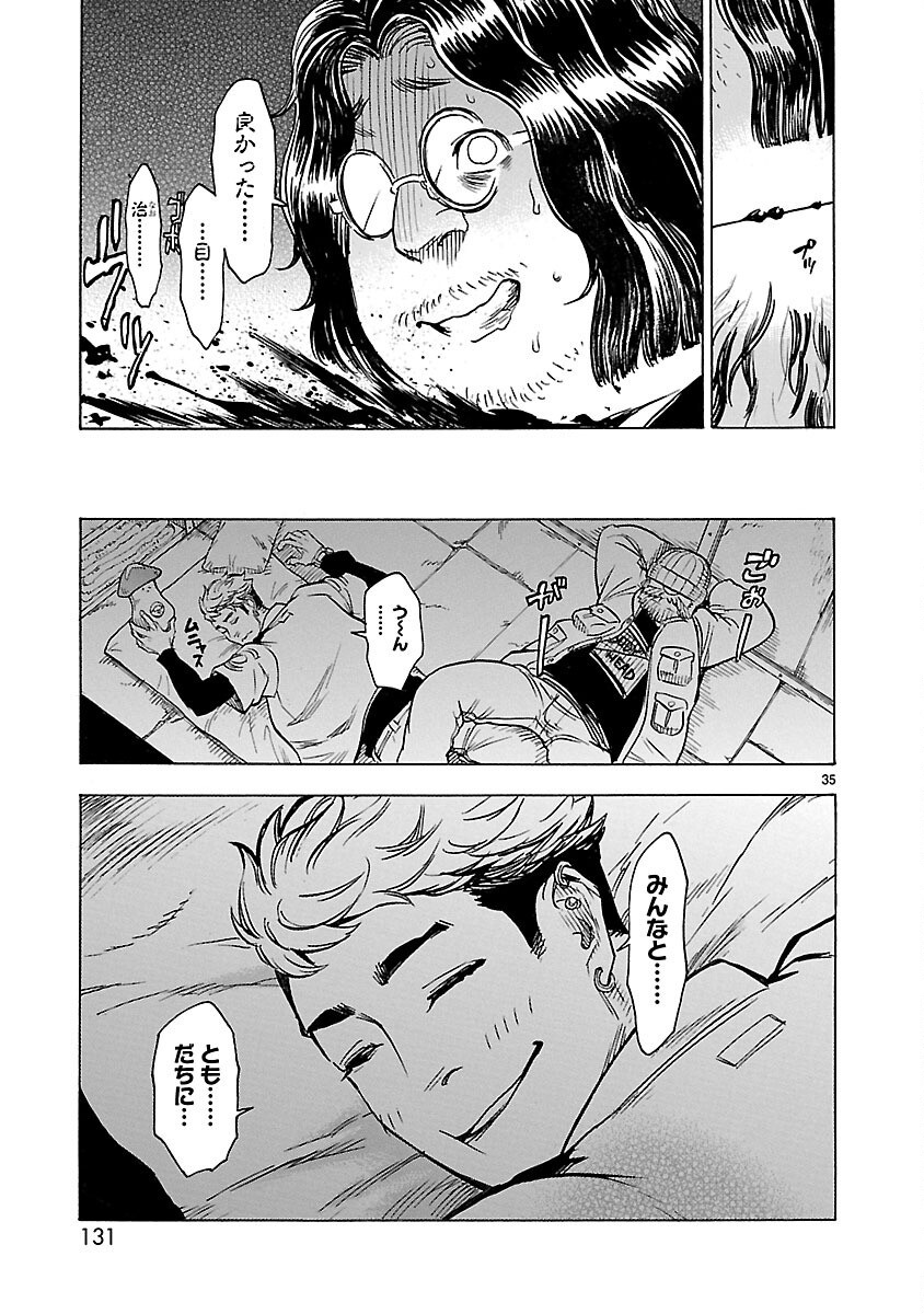 KAMEN RIDER KUUGA Chap 12 - Pic 35