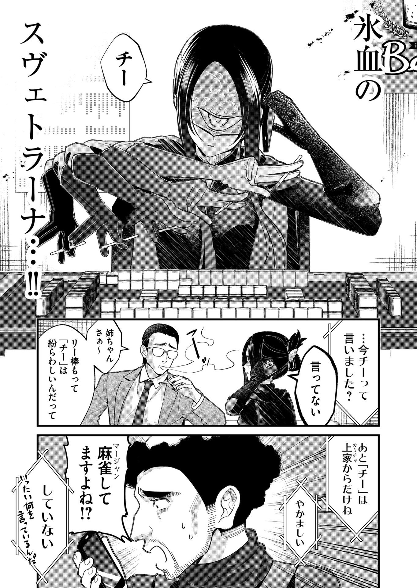 UCHI NI KAERU TO ITSUMO KUKKORO GA IRU Chapter 28 page 8 - nihonkuni.com