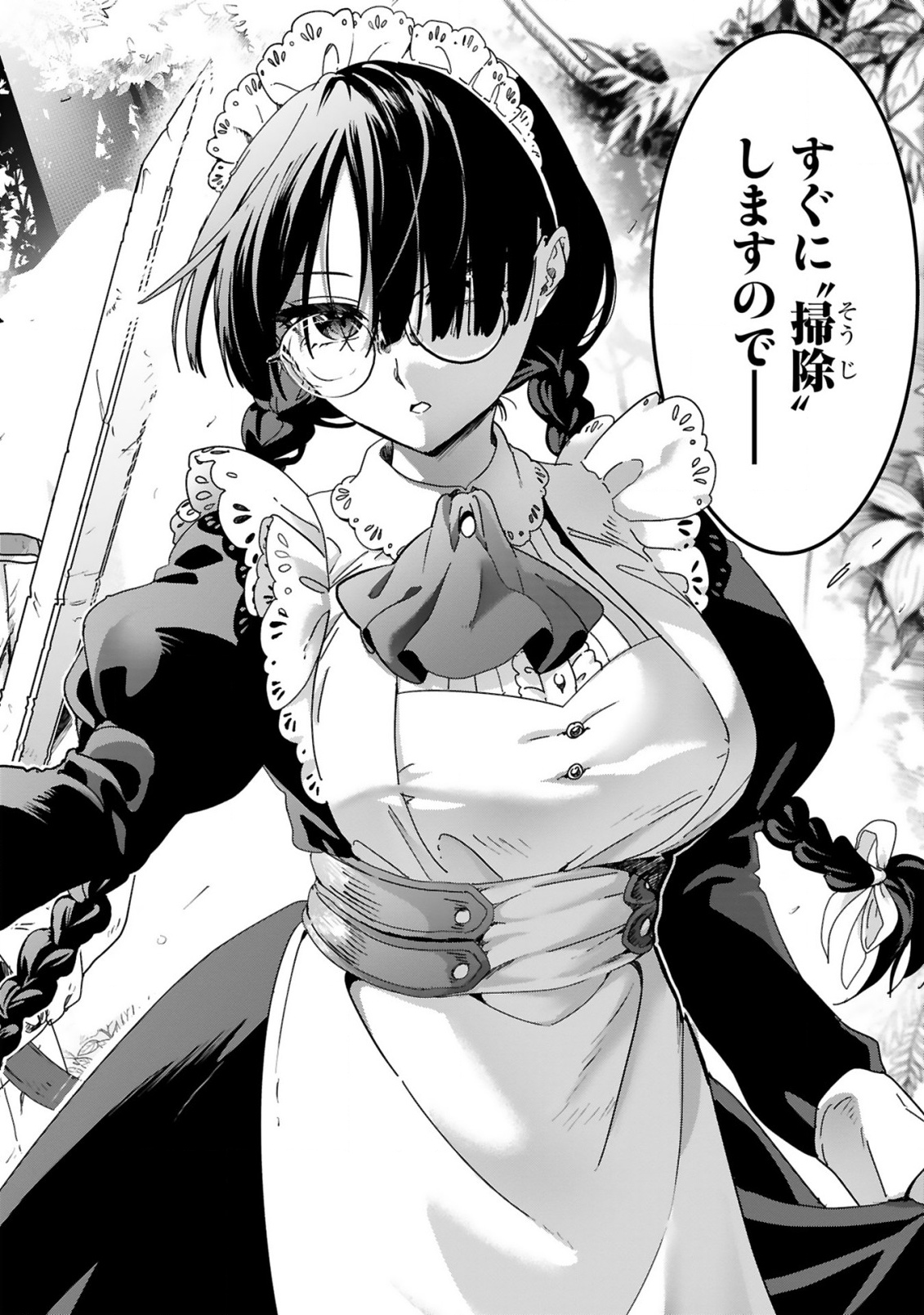 SAIKYOU KAWAII MIBOU REIJOU KOJIMA-SAN ~WATASHI WA MAID JA ARIMASEN~ Chapter 1 page 2 - nihonkuni.com