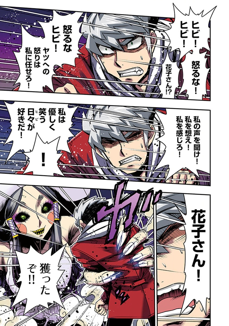 TOSHI DENSETSU NO HANAKO-SAN Chap 10 - Pic 25