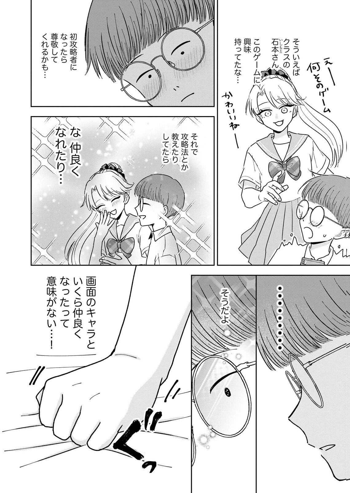 MARIA-SAMA WA GUSHA WO WARAU: SONO SENTAKU DE IIN DESU NE? Chap 12 - Pic 8