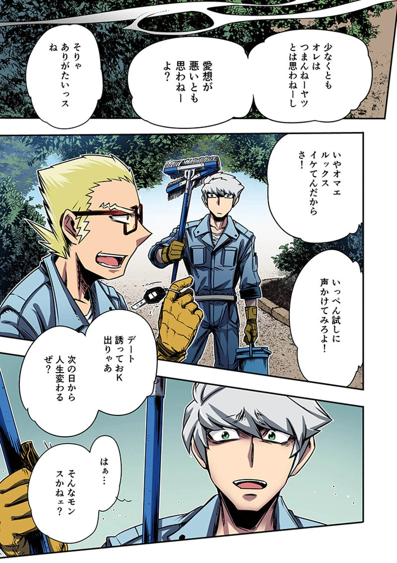 TOSHI DENSETSU NO HANAKO-SAN Chap 1 - Pic 5