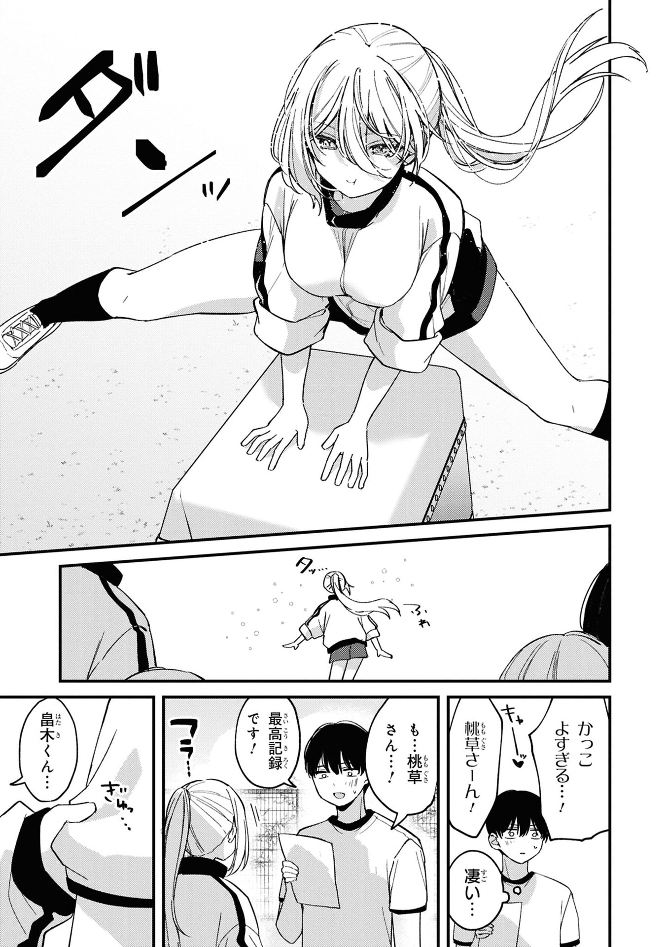 MOMOGUSA-SAN GA MONOGUSA SUGIRU!! Chap 5 - Pic 9