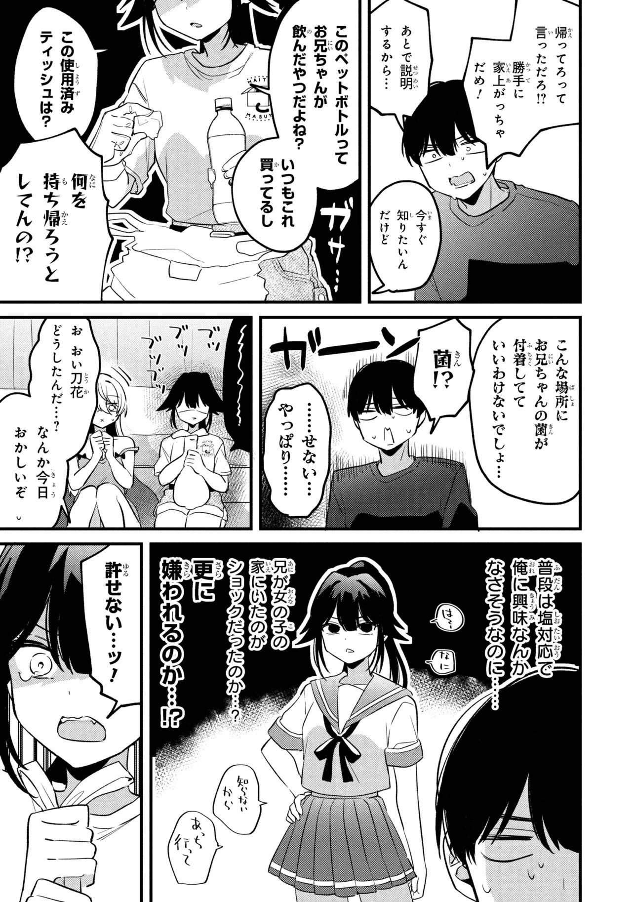 MOMOGUSA-SAN GA MONOGUSA SUGIRU!! Chap 15 - Pic 7