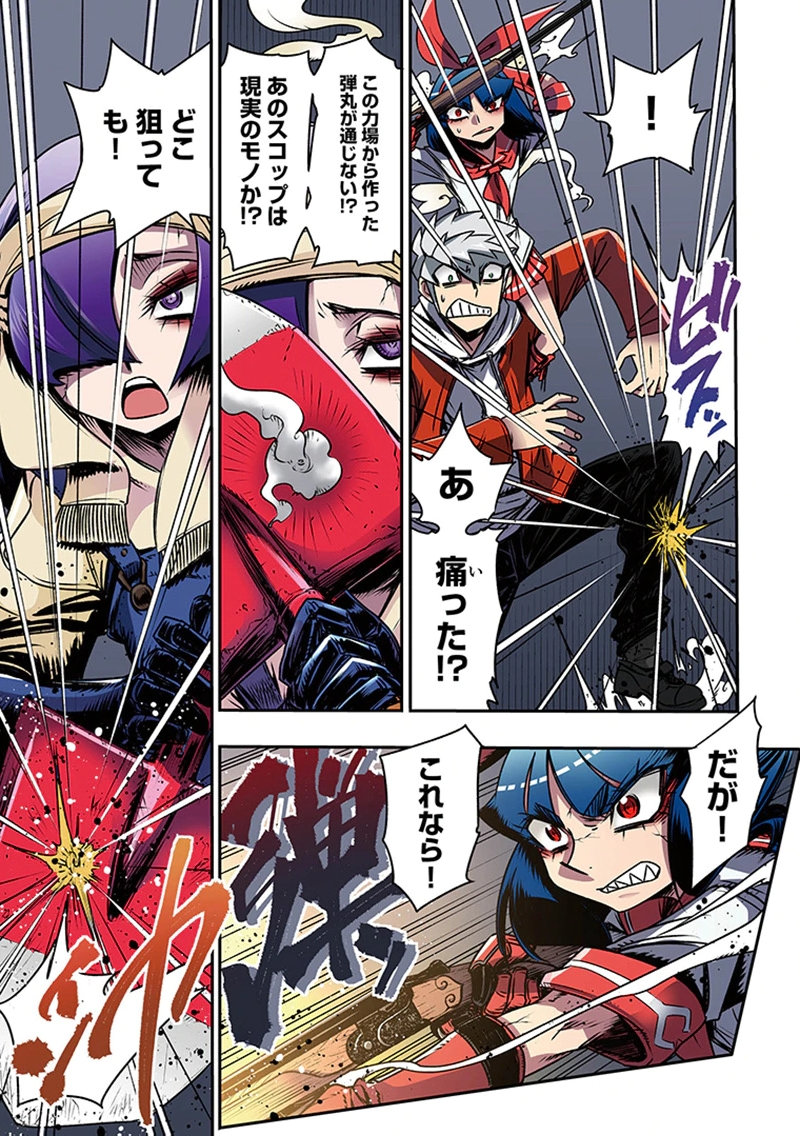 TOSHI DENSETSU NO HANAKO-SAN Chap 5 - Pic 27