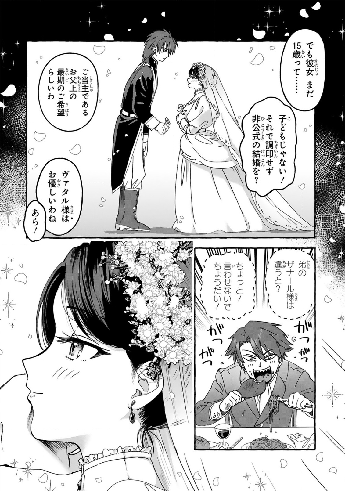 SAIKYOU KAWAII MIBOU REIJOU KOJIMA-SAN ~WATASHI WA MAID JA ARIMASEN~ Chapter 1 page 14 - nihonkuni.com