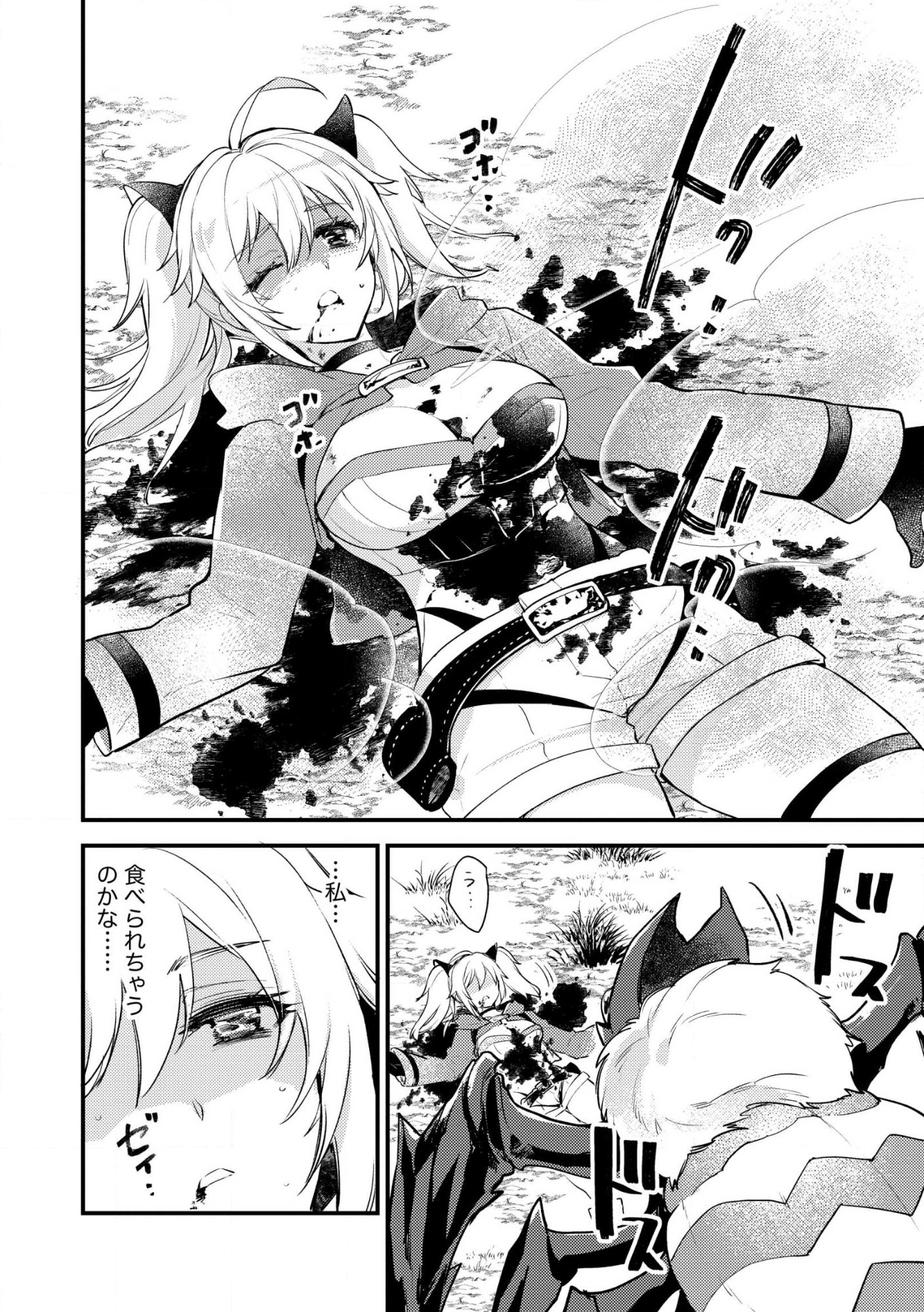“(JASHIN NO CHI) GA NAGARETEIRU” TO IWARE, SHINSEI KYOUKAI WO TSUIHOU SARETA SHINPU DESU. RIFUJIN NA RIYUU DE KYOUKAI WO OIDA SARETARA, SHINKOU TAISHOU NO MEGAMI-SAMA MO ISSHO NI TSUITE KICHAIMASHITA Chapter 3 page 2 - nihonkuni.com