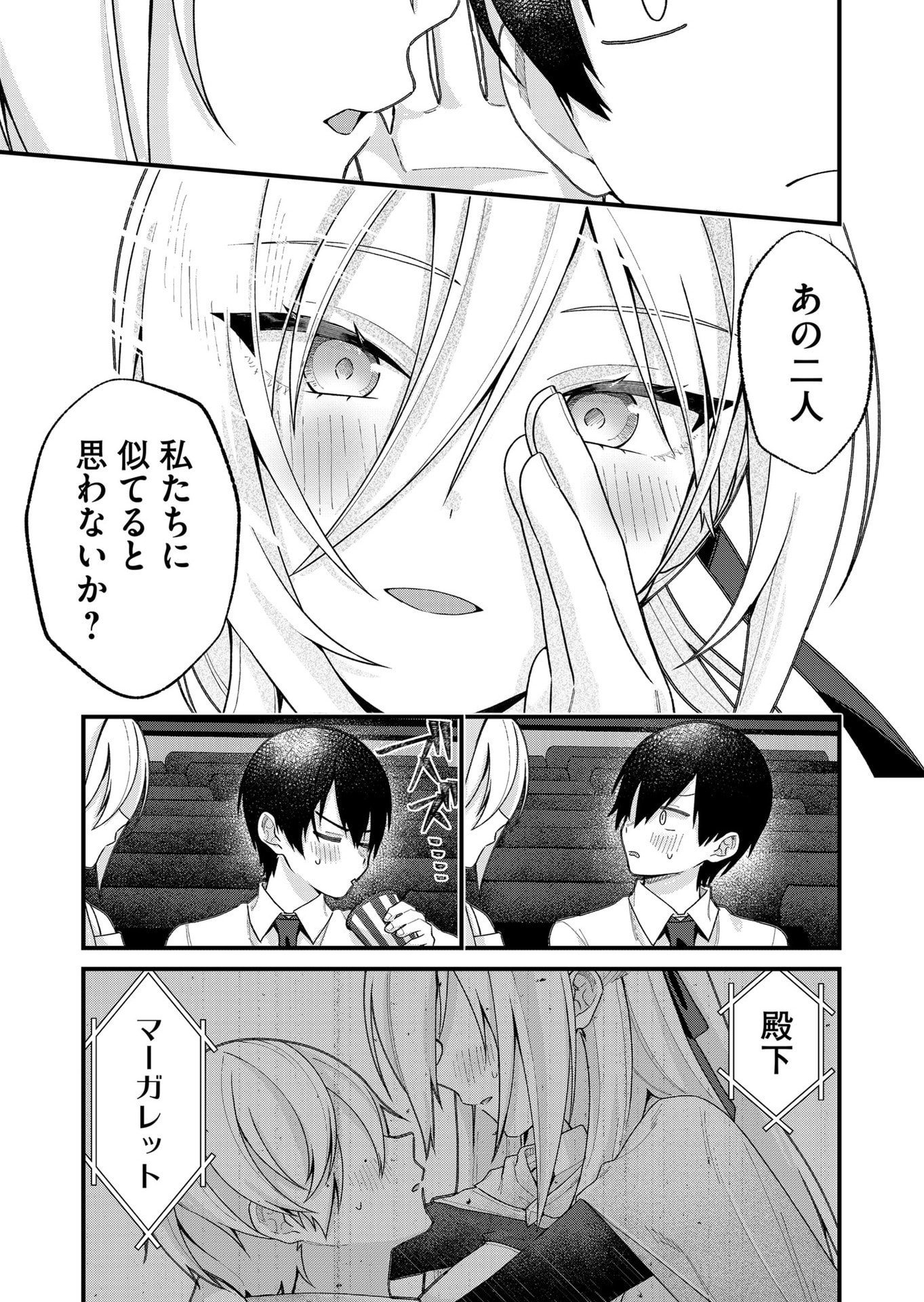 UCHI NI KAERU TO ITSUMO KUKKORO GA IRU Chap 34 - Pic 9