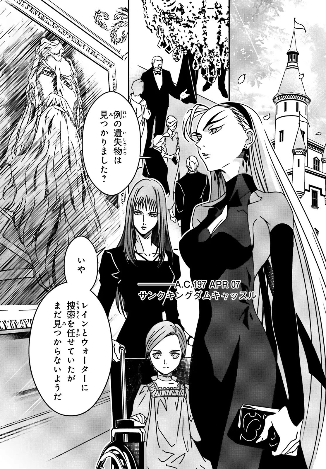 MOBILE SUIT GUNDAM WING 0.5 POINT HALF PREVENTER-7 Chapter 1 page 21 - nihonkuni.com