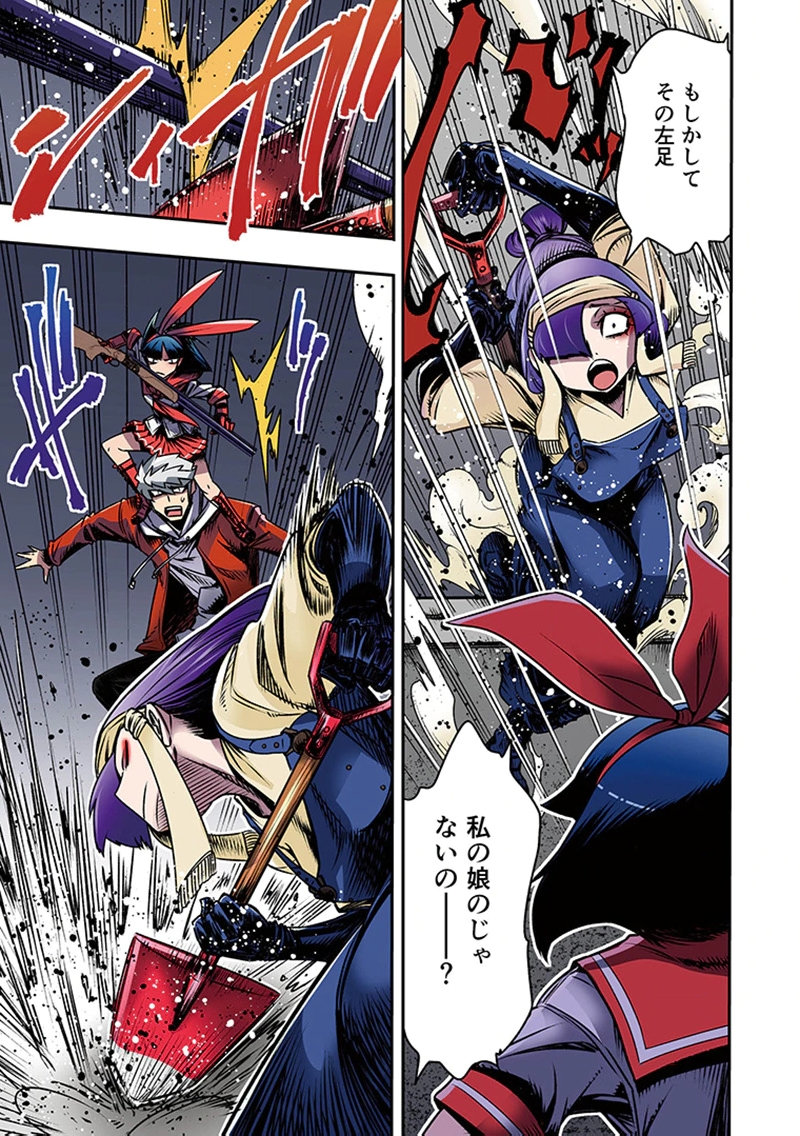 TOSHI DENSETSU NO HANAKO-SAN Chap 5 - Pic 25
