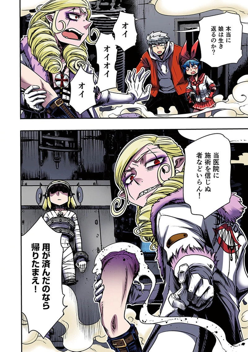 TOSHI DENSETSU NO HANAKO-SAN Chap 5 - Pic 52