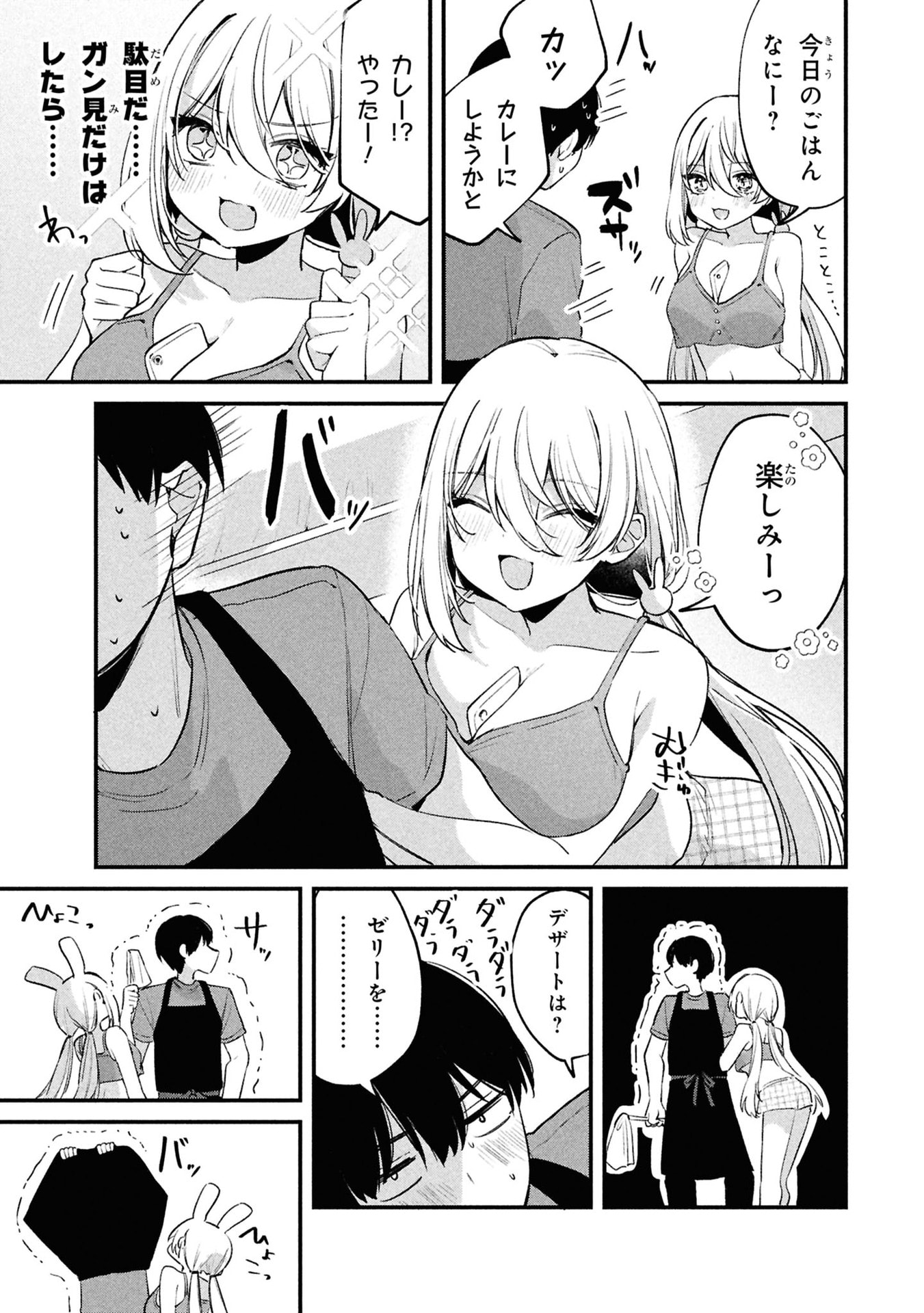 MOMOGUSA-SAN GA MONOGUSA SUGIRU!! Chap 11 - Pic 3