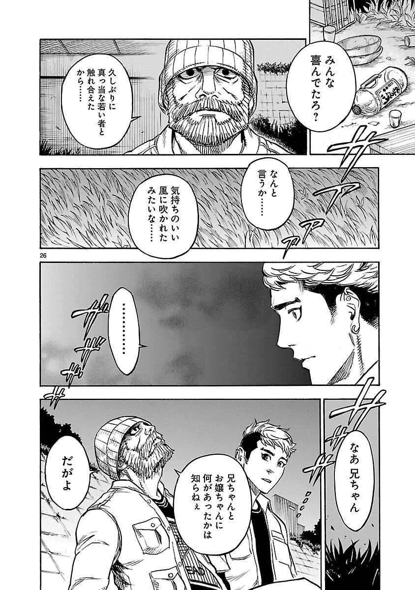 KAMEN RIDER KUUGA Chap 12 - Pic 26