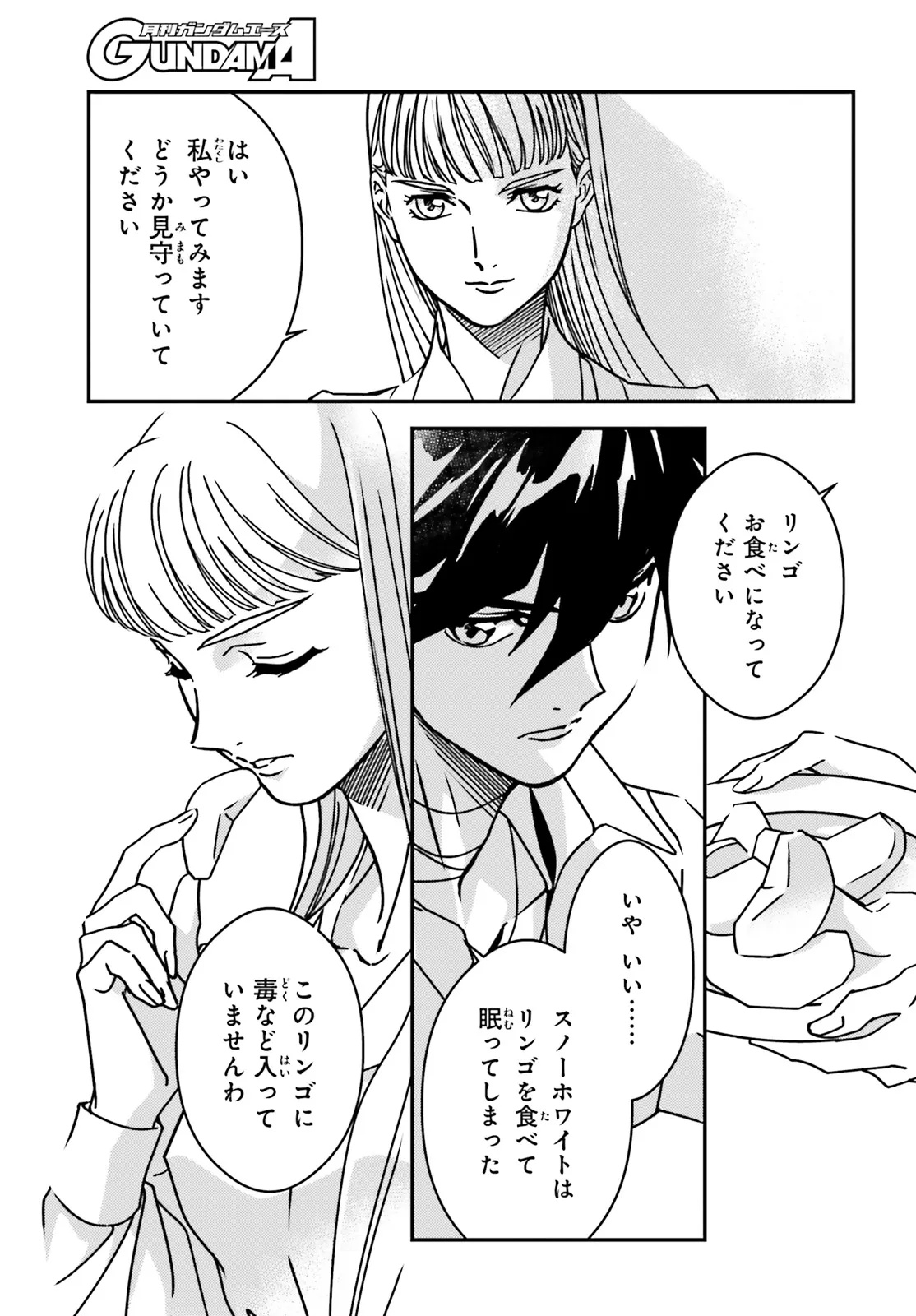 MOBILE SUIT GUNDAM WING 0.5 POINT HALF PREVENTER-7 Chapter 1 page 19 - nihonkuni.com