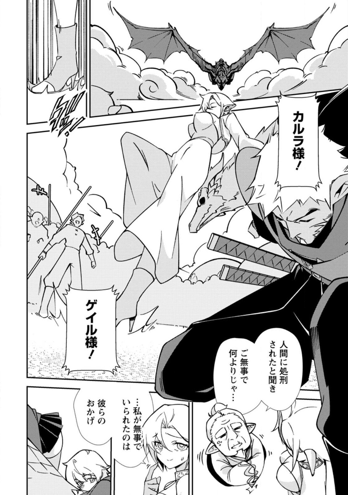 RE: ISEKAI DE SAIKYOU NO SKILL WO UMIDASETA NODE, HITASURA MUSOU SURU KOTO NI SHIMASHITA. ORE DAKE GA STATUS WO KATTE NI SOUSA Chap 2 - Pic 2