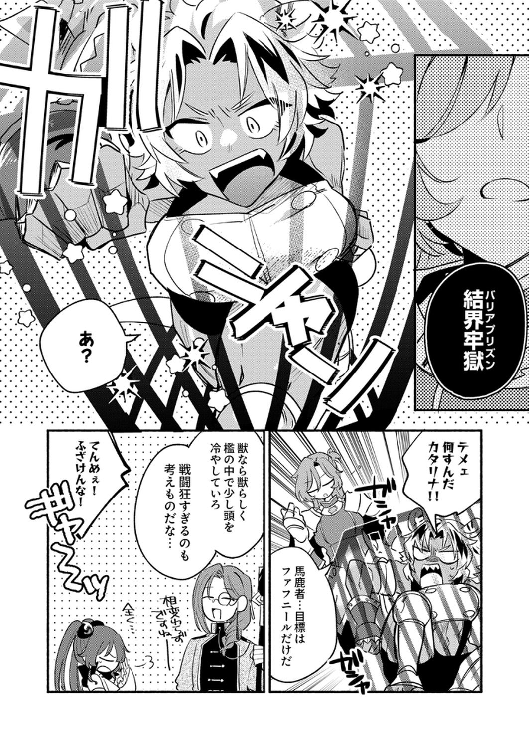 GUILD WO TSUIHOU SARETA KAIFUKU JUTSUSHI, JITSU WA MARYOKU MUGEN DATTA NODE KIKAKUGAI NO KAIFUKU MAHOU DE DENSETSU TO NARU Chapter 10 page 24 - nihonkuni.com