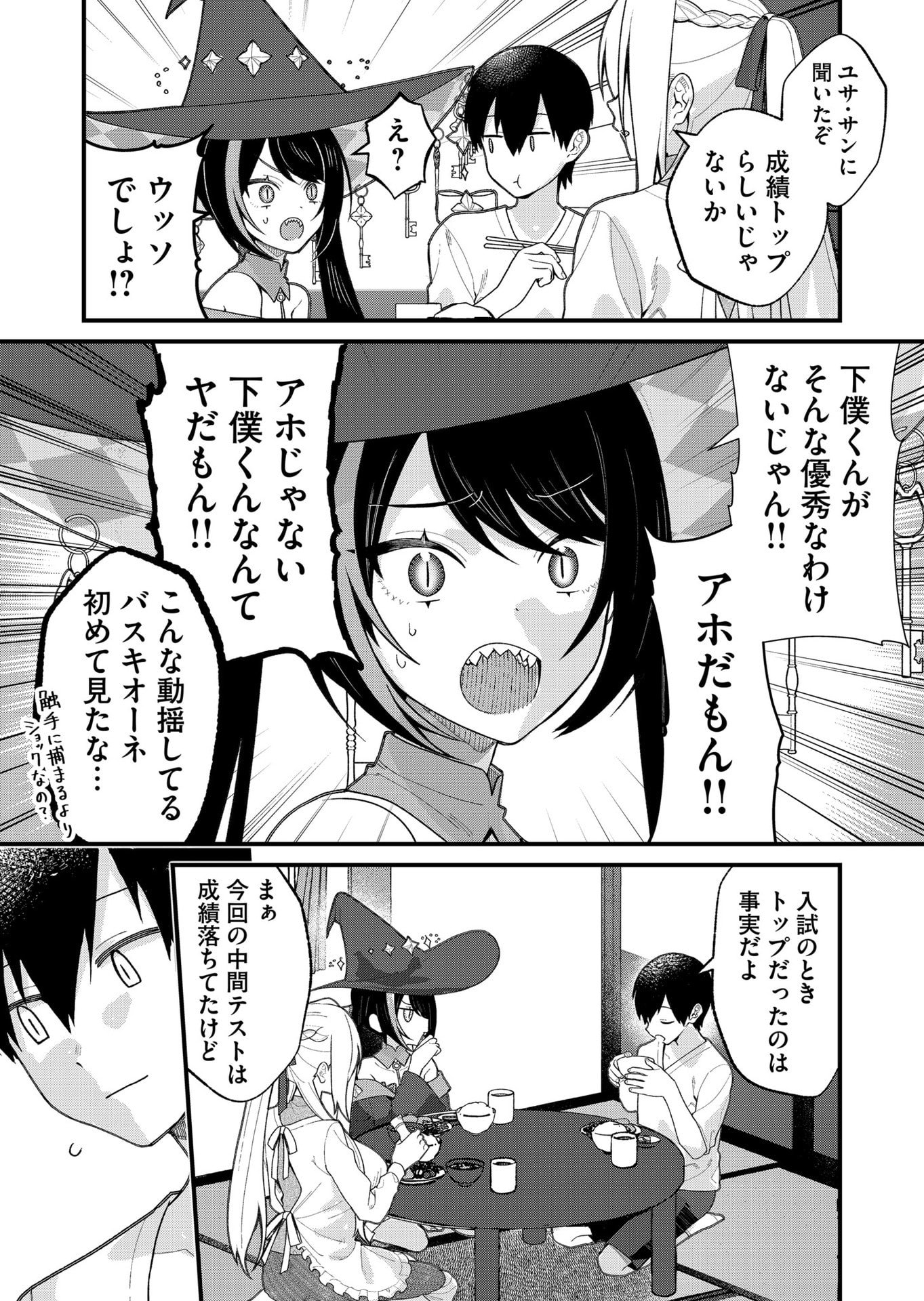 UCHI NI KAERU TO ITSUMO KUKKORO GA IRU Chapter 26 page 4 - nihonkuni.com