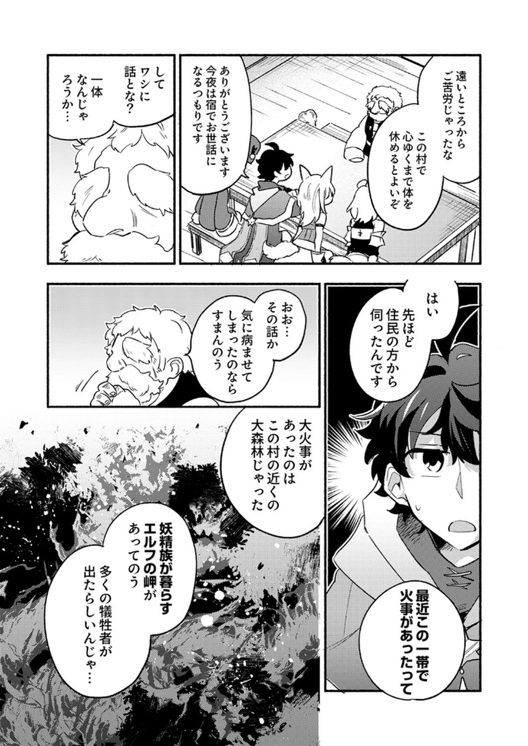 GUILD WO TSUIHOU SARETA KAIFUKU JUTSUSHI, JITSU WA MARYOKU MUGEN DATTA NODE KIKAKUGAI NO KAIFUKU MAHOU DE DENSETSU TO NARU Chapter 8 page 5 - nihonkuni.com