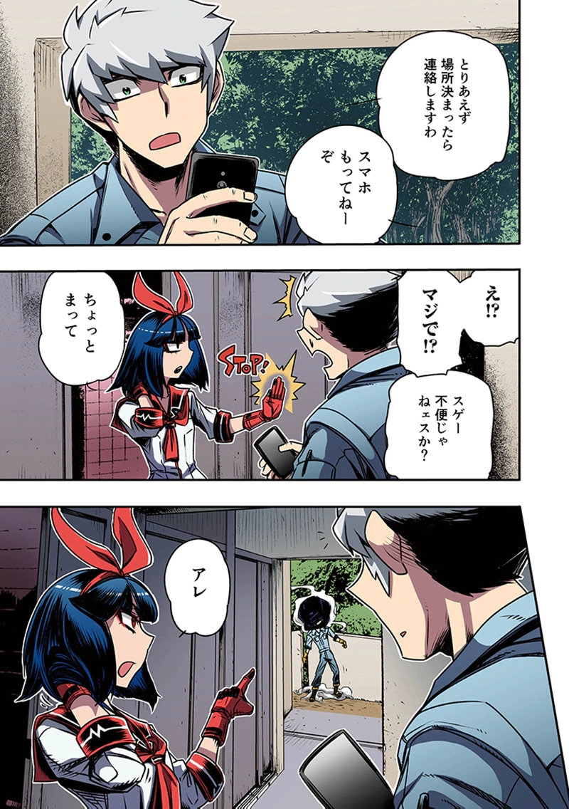 TOSHI DENSETSU NO HANAKO-SAN Chap 1 - Pic 19