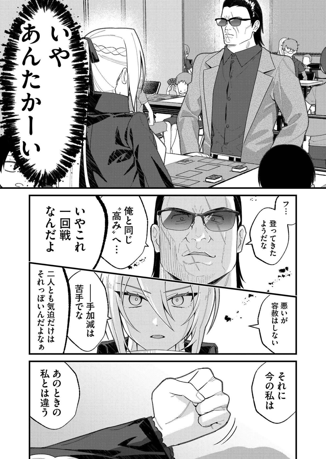 UCHI NI KAERU TO ITSUMO KUKKORO GA IRU Chap 32 - Pic 4