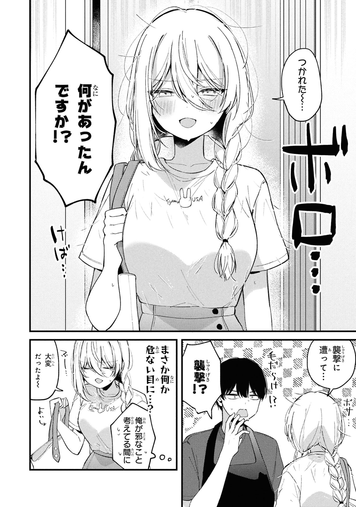 MOMOGUSA-SAN GA MONOGUSA SUGIRU!! Chap 7 - Pic 2