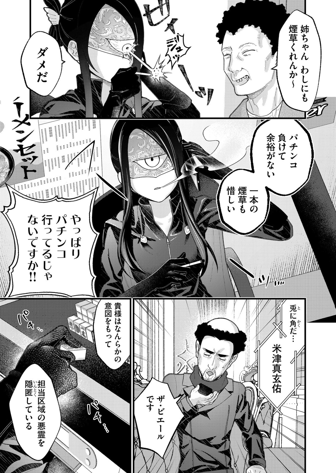 UCHI NI KAERU TO ITSUMO KUKKORO GA IRU Chapter 28 page 9 - nihonkuni.com