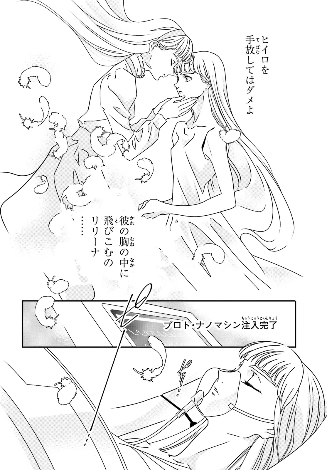MOBILE SUIT GUNDAM WING 0.5 POINT HALF PREVENTER-7 Chapter 7 page 22 - nihonkuni.com