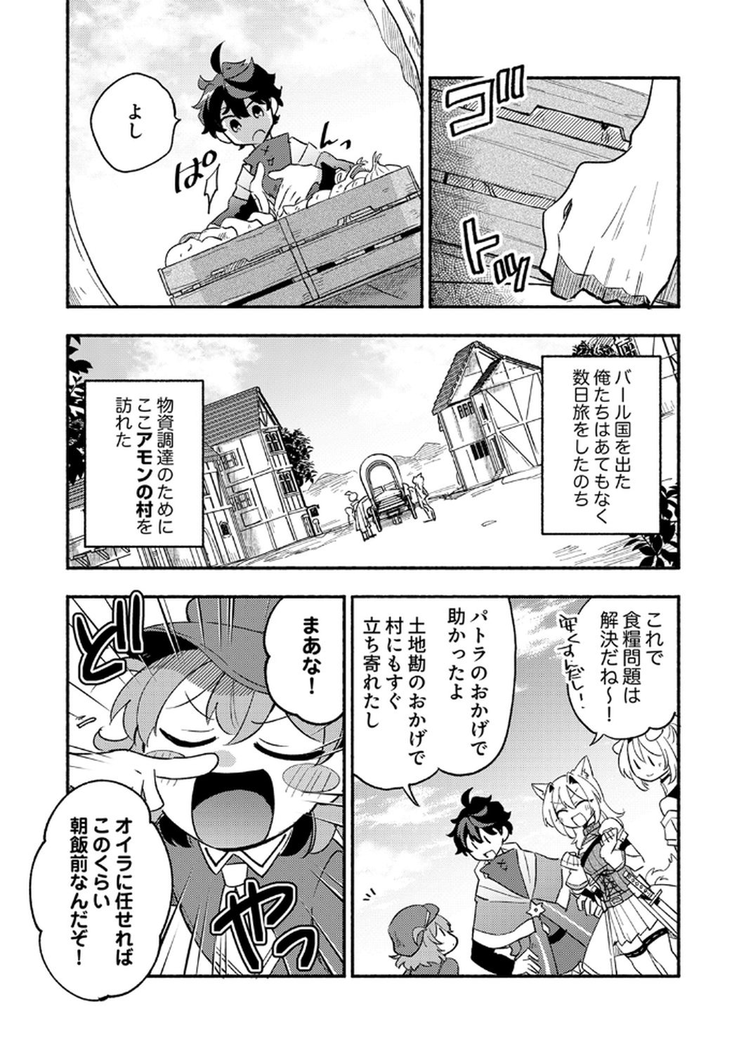 GUILD WO TSUIHOU SARETA KAIFUKU JUTSUSHI, JITSU WA MARYOKU MUGEN DATTA NODE KIKAKUGAI NO KAIFUKU MAHOU DE DENSETSU TO NARU Chapter 8 page 3 - nihonkuni.com