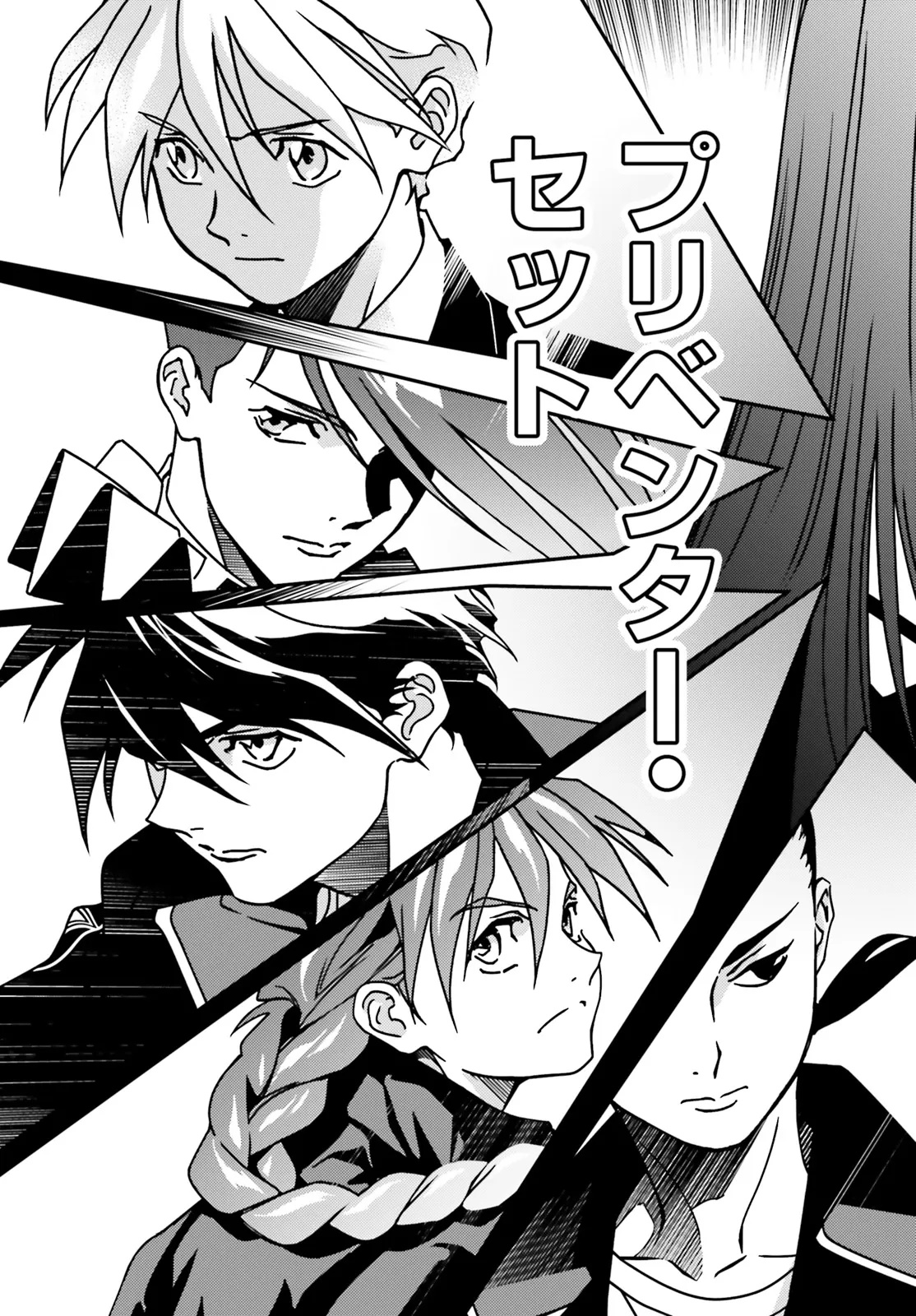 MOBILE SUIT GUNDAM WING 0.5 POINT HALF PREVENTER-7 Chapter 1 page 23 - nihonkuni.com