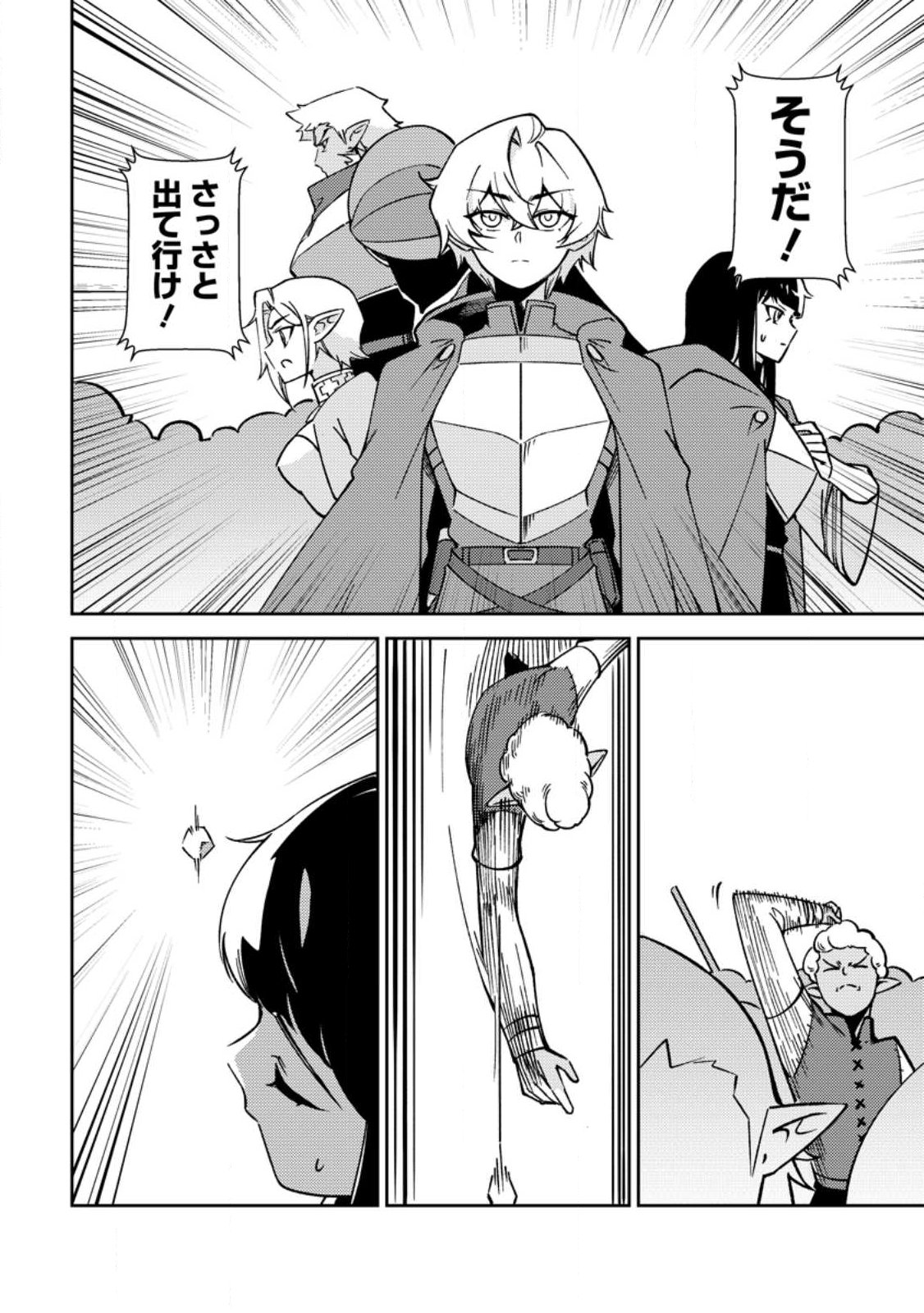 RE: ISEKAI DE SAIKYOU NO SKILL WO UMIDASETA NODE, HITASURA MUSOU SURU KOTO NI SHIMASHITA. ORE DAKE GA STATUS WO KATTE NI SOUSA Chap 2 - Pic 8