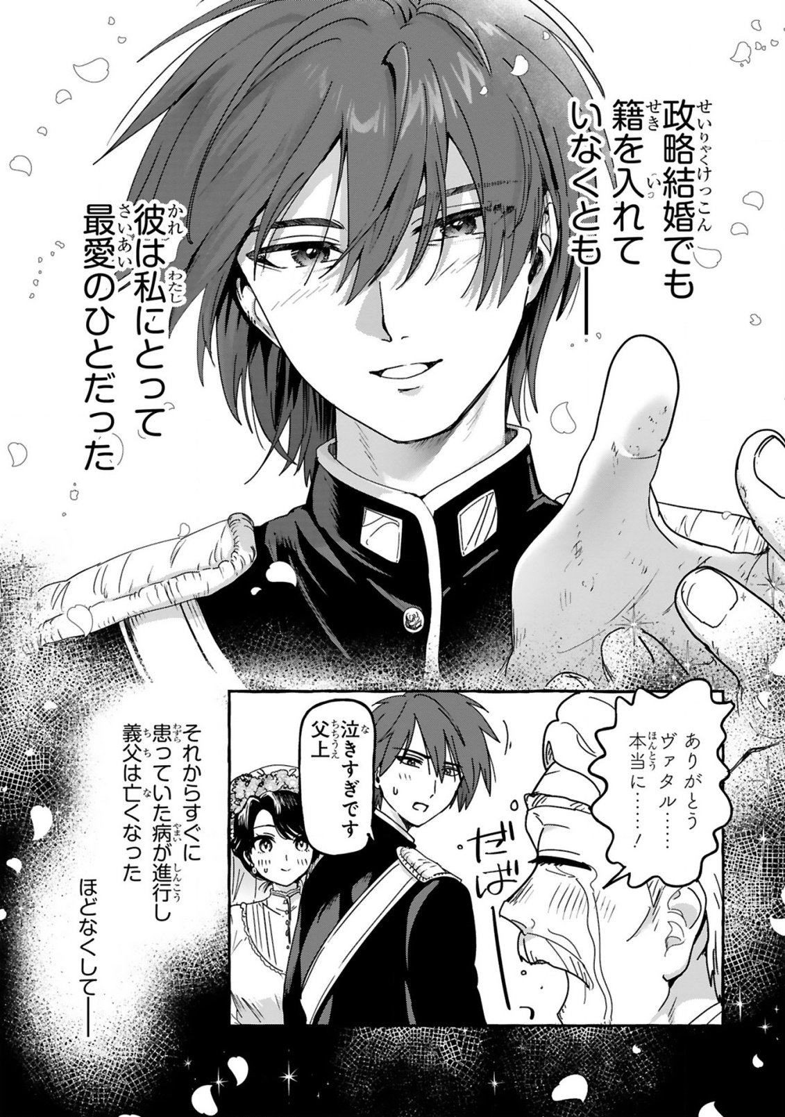 SAIKYOU KAWAII MIBOU REIJOU KOJIMA-SAN ~WATASHI WA MAID JA ARIMASEN~ Chapter 1 page 15 - nihonkuni.com