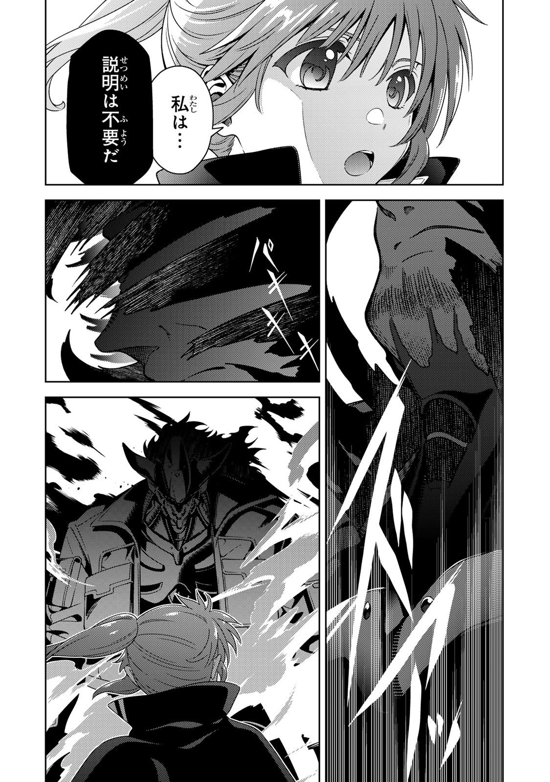 MAHOU SHOUJO LYRICAL NANOHA EXCEEDS Chapter 3.2 page 2 - nihonkuni.com