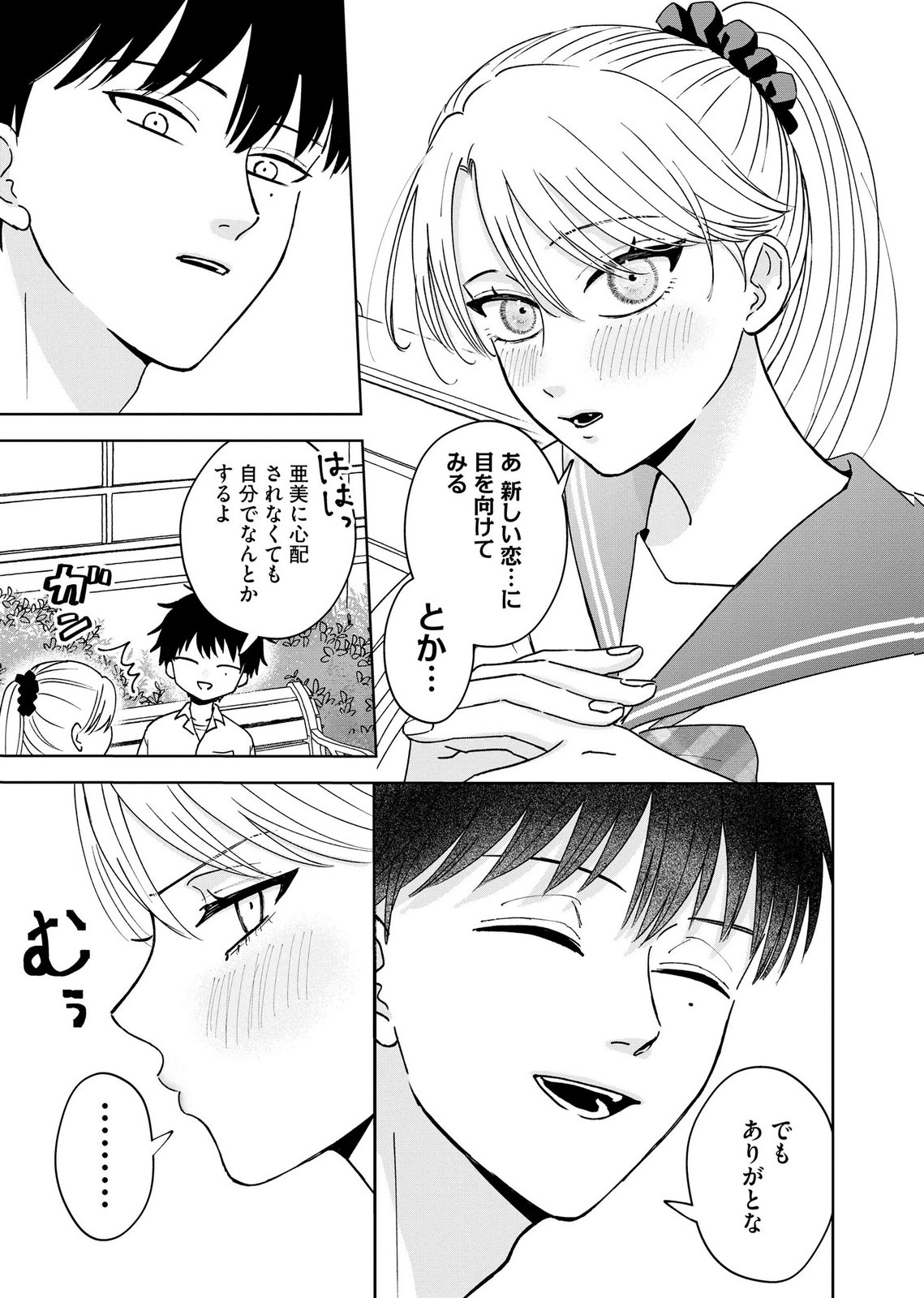 MARIA-SAMA WA GUSHA WO WARAU: SONO SENTAKU DE IIN DESU NE? Chap 10 - Pic 9