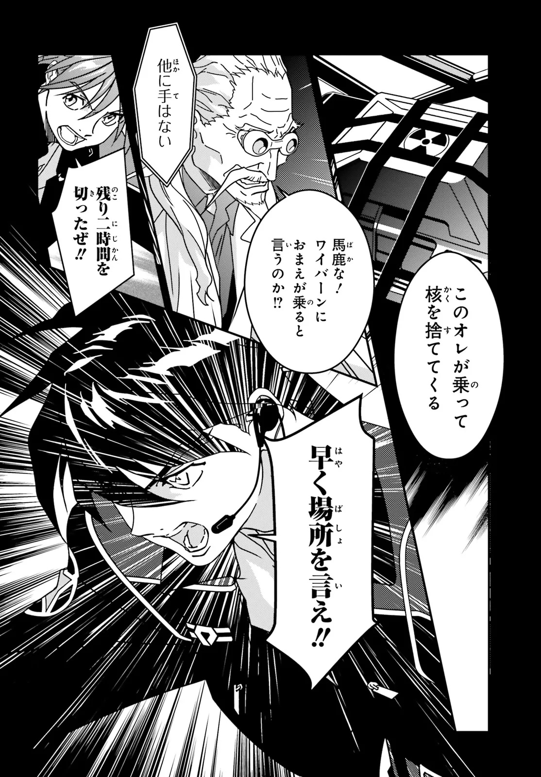 MOBILE SUIT GUNDAM WING 0.5 POINT HALF PREVENTER-7 Chapter 7 page 18 - nihonkuni.com