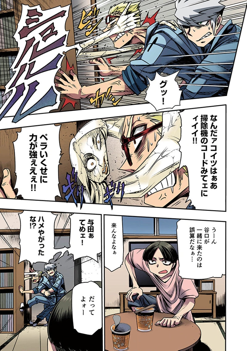 TOSHI DENSETSU NO HANAKO-SAN Chap 3 - Pic 11