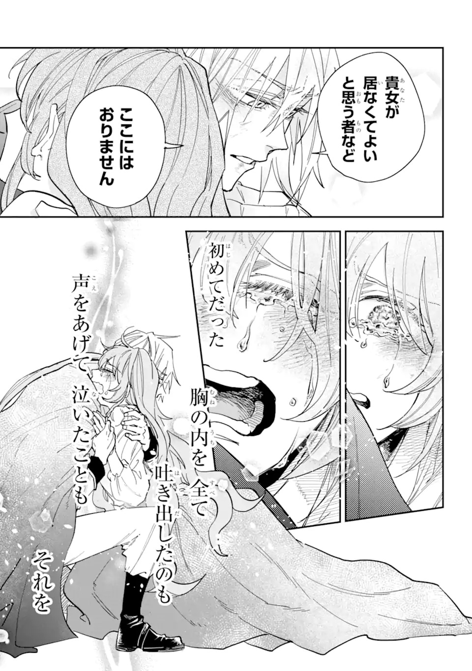 YUUHEI SARETA ENKA NO KOUSHAKU REIJOU TO BUKIYOU NA GOEI KISHI Chapter 0 page 65 - nihonkuni.com
