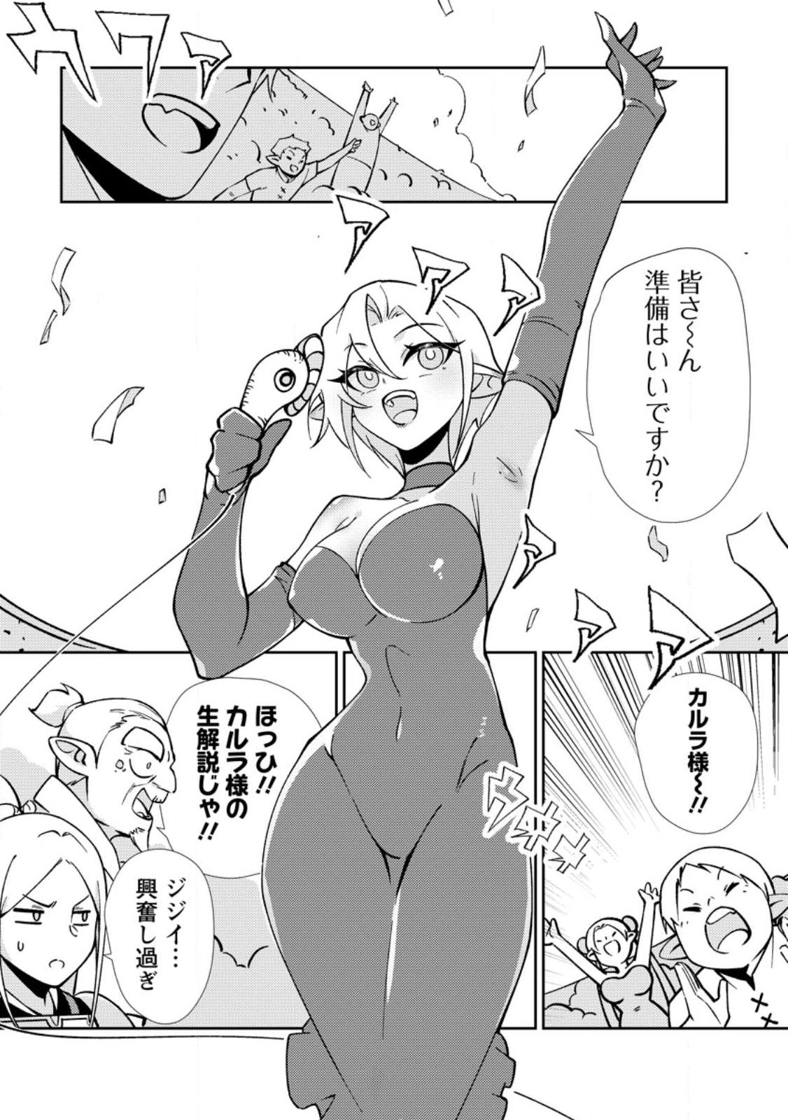 RE: ISEKAI DE SAIKYOU NO SKILL WO UMIDASETA NODE, HITASURA MUSOU SURU KOTO NI SHIMASHITA. ORE DAKE GA STATUS WO KATTE NI SOUSA Chap 2 - Pic 18