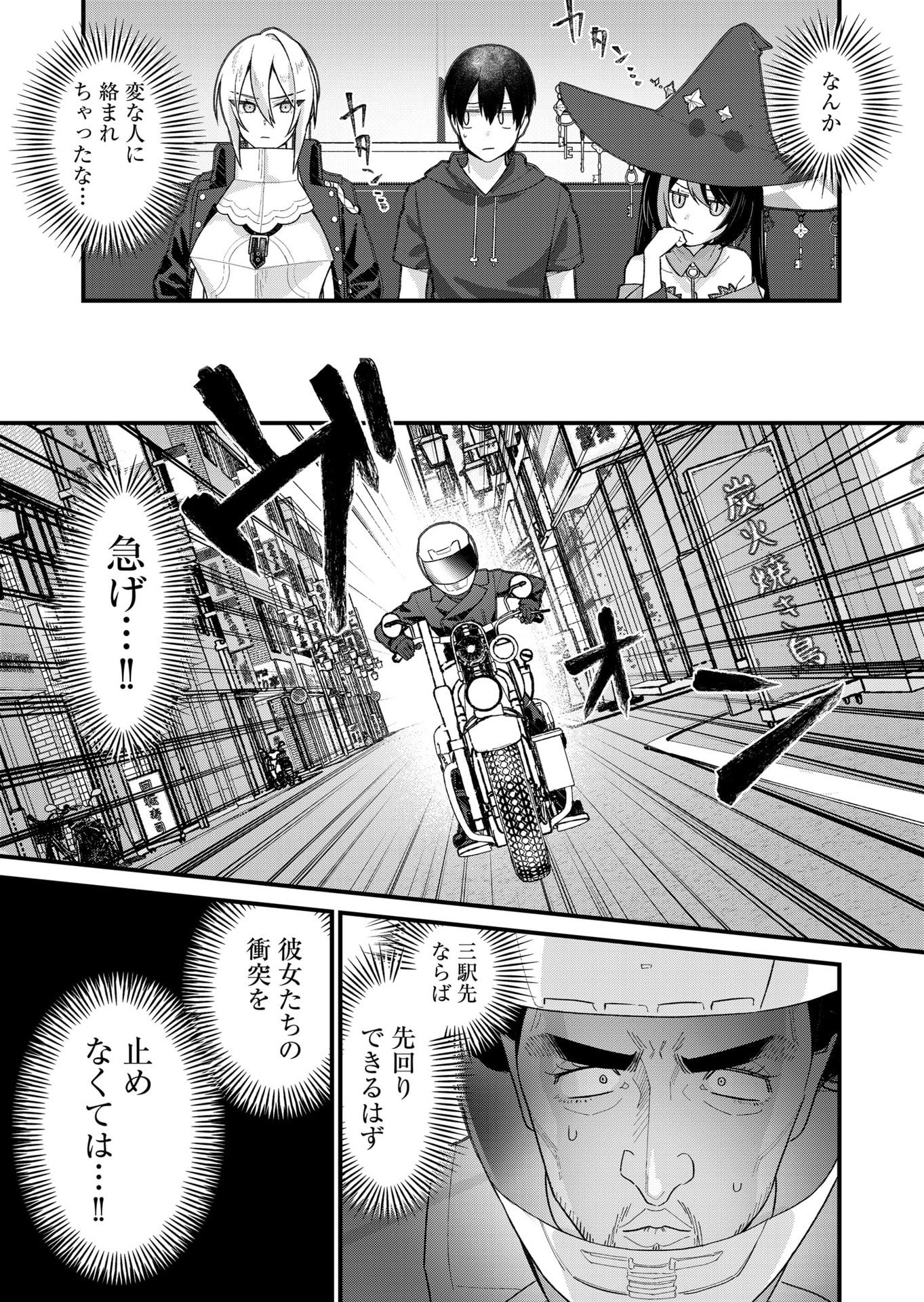 UCHI NI KAERU TO ITSUMO KUKKORO GA IRU Chap 30 - Pic 5
