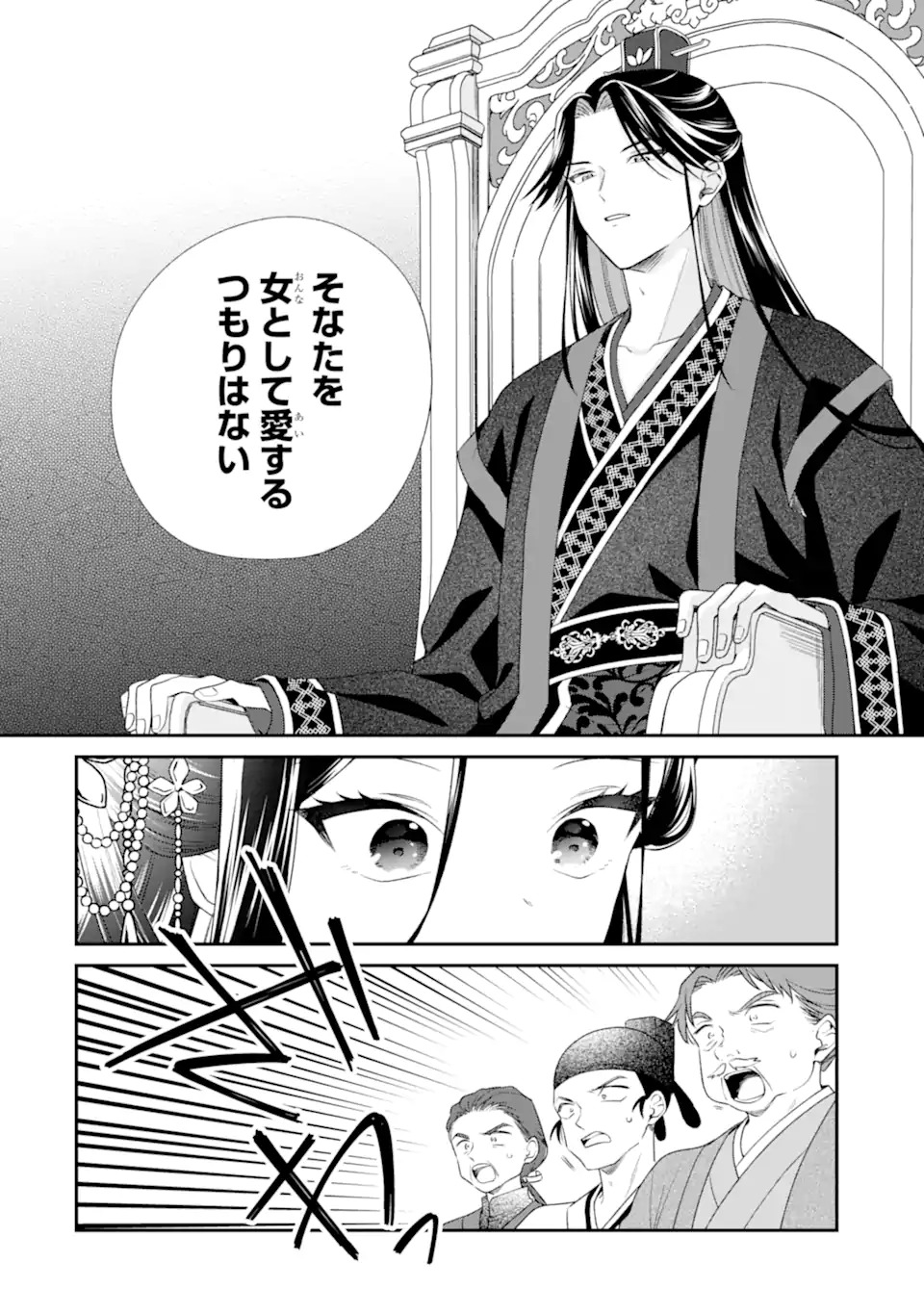 KONNA HAZU JA NAKATTA: MURI-YARI KOUKYUU NI TOTSUGASARETA WATASHI GA, KOUKYUU KAIKAKU WO NASHITOGERU Chap 1 - Pic 28
