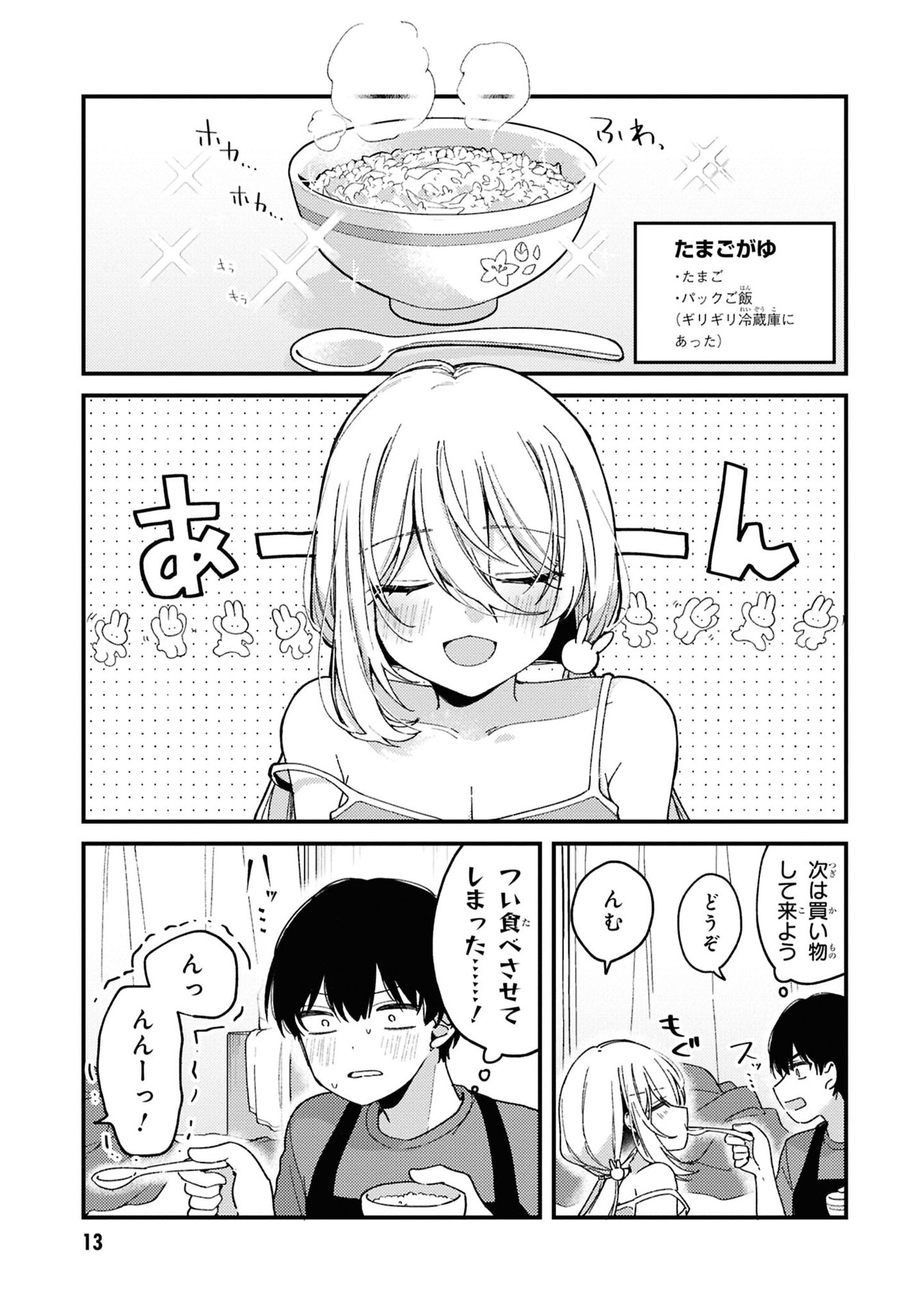 MOMOGUSA-SAN GA MONOGUSA SUGIRU!! Chap 1 - Pic 12