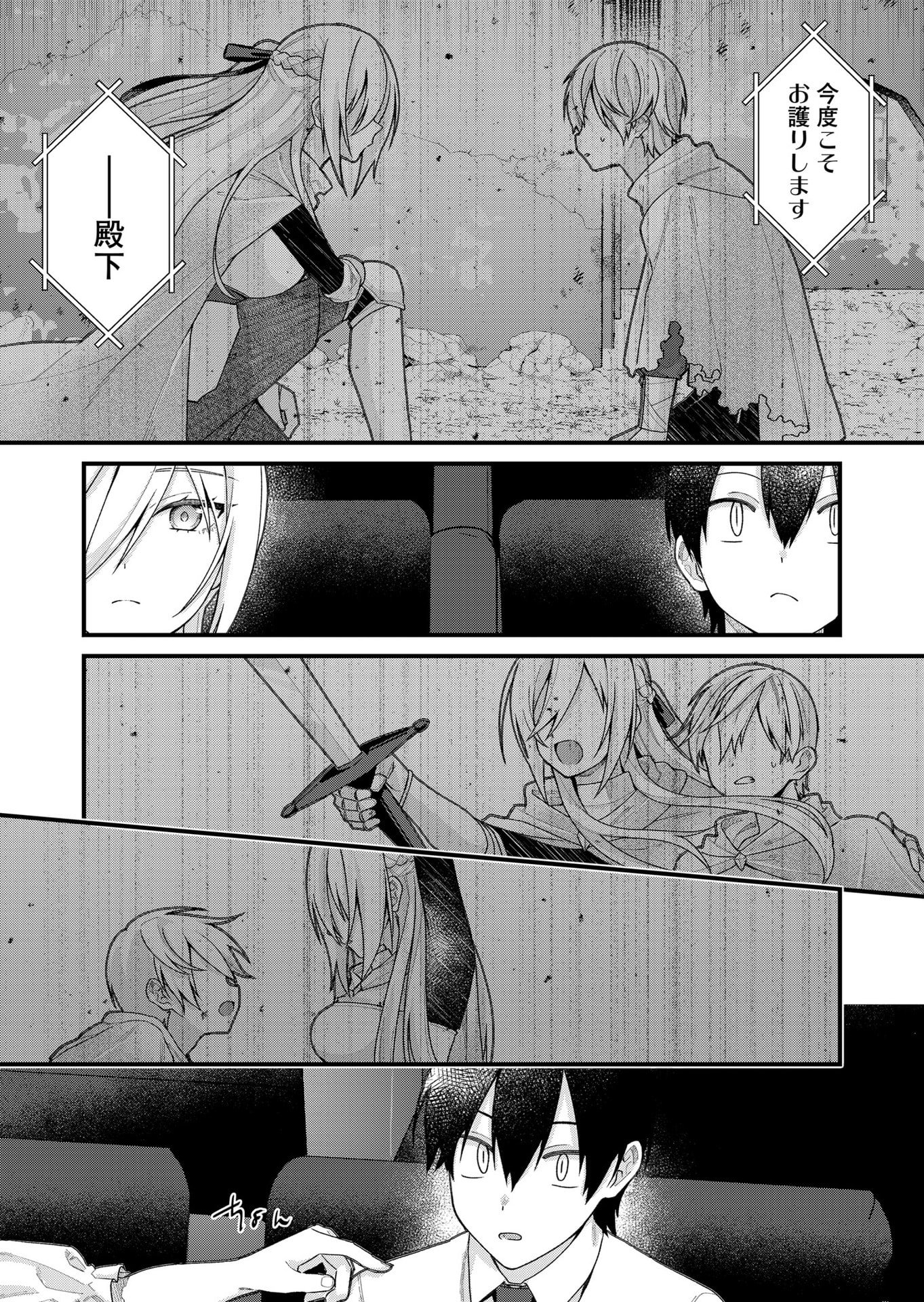 UCHI NI KAERU TO ITSUMO KUKKORO GA IRU Chap 34 - Pic 8