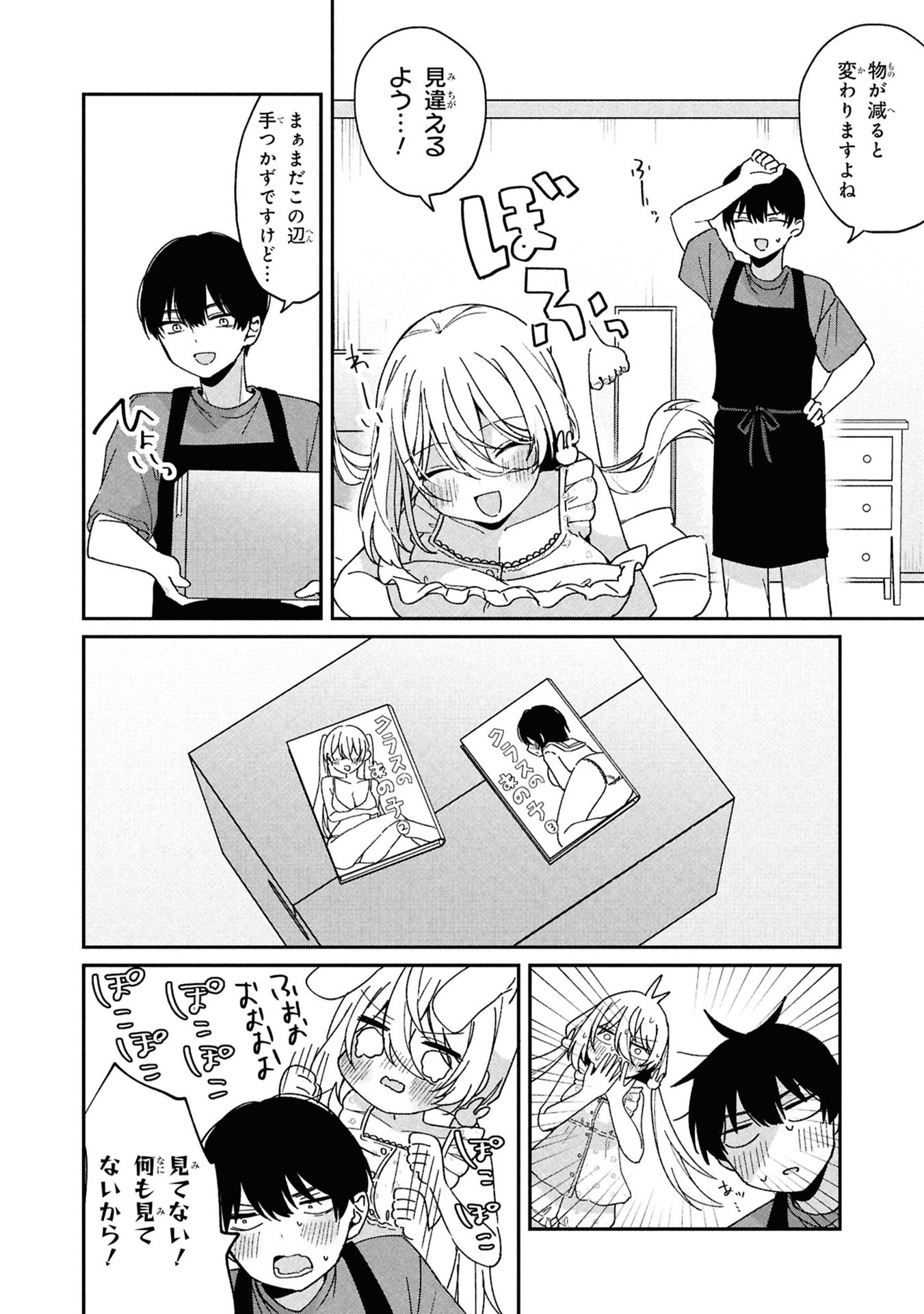 MOMOGUSA-SAN GA MONOGUSA SUGIRU!! Chap 3 - Pic 10