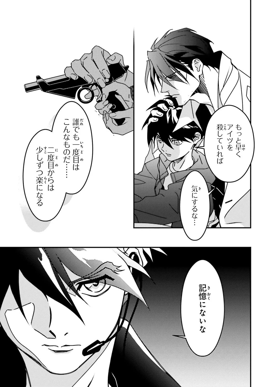 MOBILE SUIT GUNDAM WING 0.5 POINT HALF PREVENTER-7 Chapter 6 page 7 - nihonkuni.com